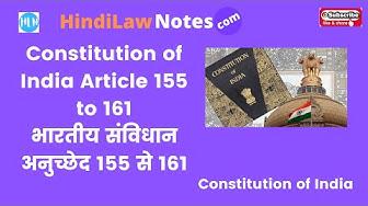 'Video thumbnail for भारतीय संविधान अनुच्छेद 155 से 161 Constitution of India Article 155 to 161'