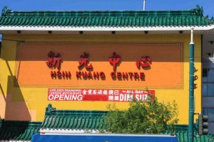 Das Hsin Kuang Centre im Zentrum von Torontos Chinatown